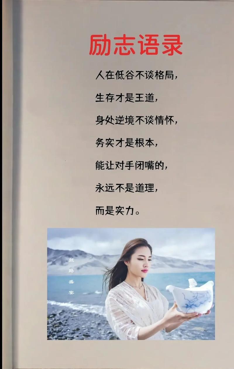 人在低谷时的励志图片 人在低谷时的励志图片高清