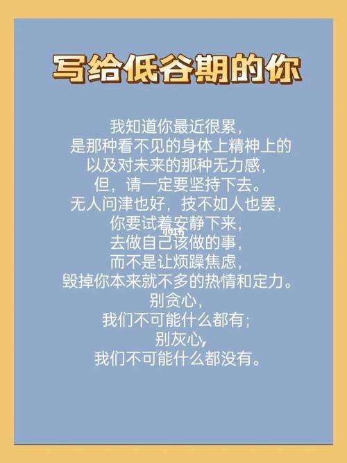 人在低谷时的励志图片 人在低谷时的励志图片高清
