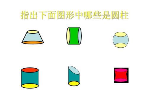 生活中圆柱的图片有哪些 生活中圆柱形的物品有哪些图片