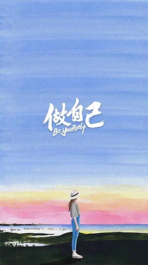 人生积极向上的图片 人生积极向上的图片背景