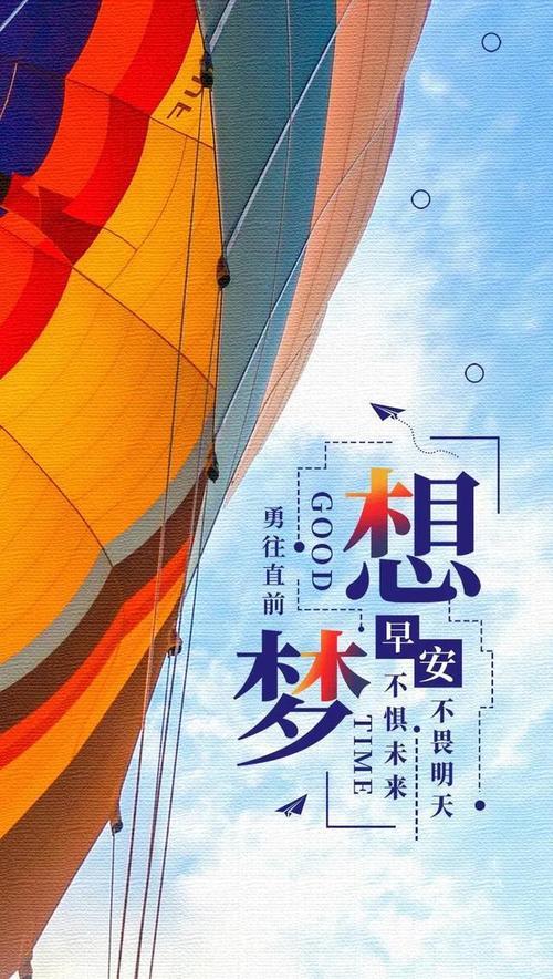 人生积极向上的图片 人生积极向上的图片背景