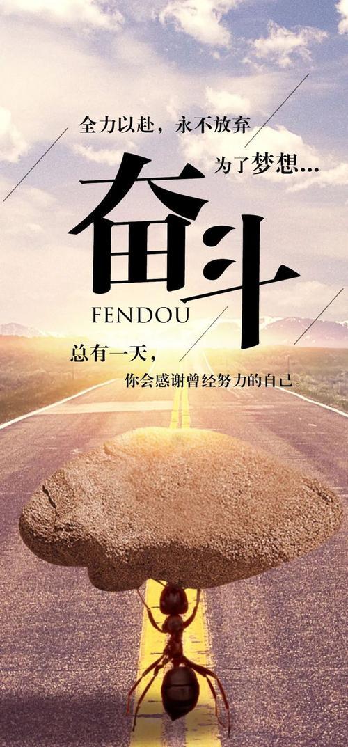 人生积极向上的图片 人生积极向上的图片背景