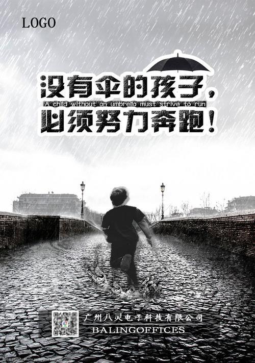 一路奔跑的图片励志 一路奔跑的图片励志文字