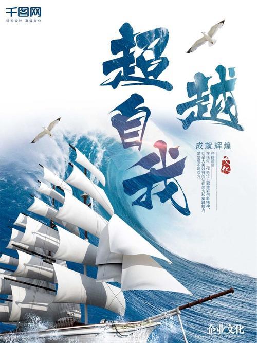 超越自己图片励志图片 超越自己图片励志图片大全