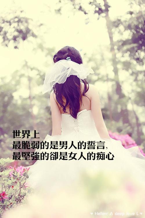女人最坚强励志的图片 女人最坚强励志的图片唯美