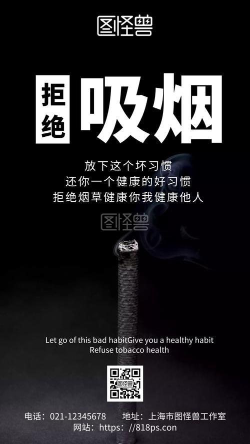 戒烟图片励志文字图片 戒烟图片励志文字图片高清