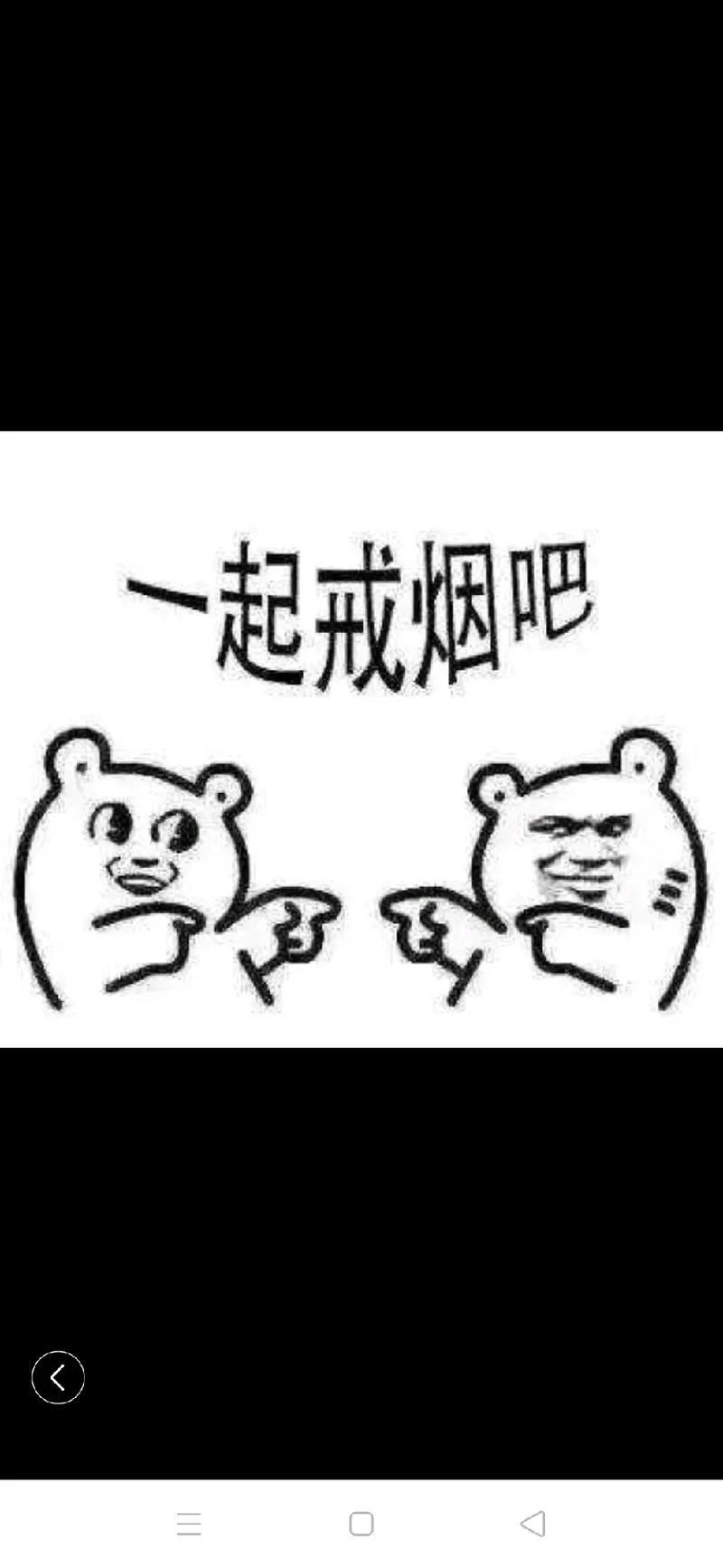 戒烟图片励志文字图片 戒烟图片励志文字图片高清