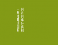 纳兰性德诗词中最伤感的句子