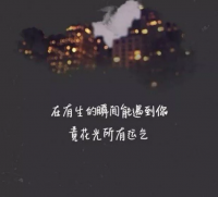 突然一刻心酸的句子