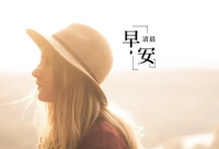 ​自律心态的句子 自律的励志话疫情期间